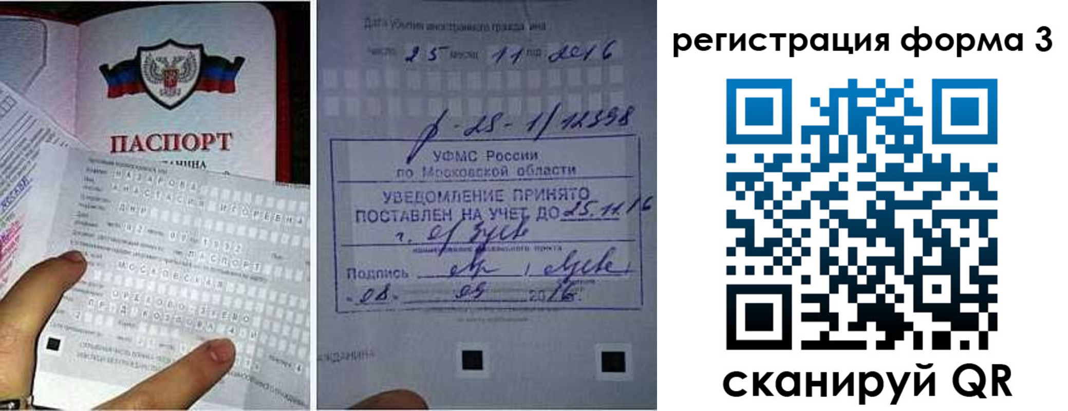 прописка в квартире в Удачном